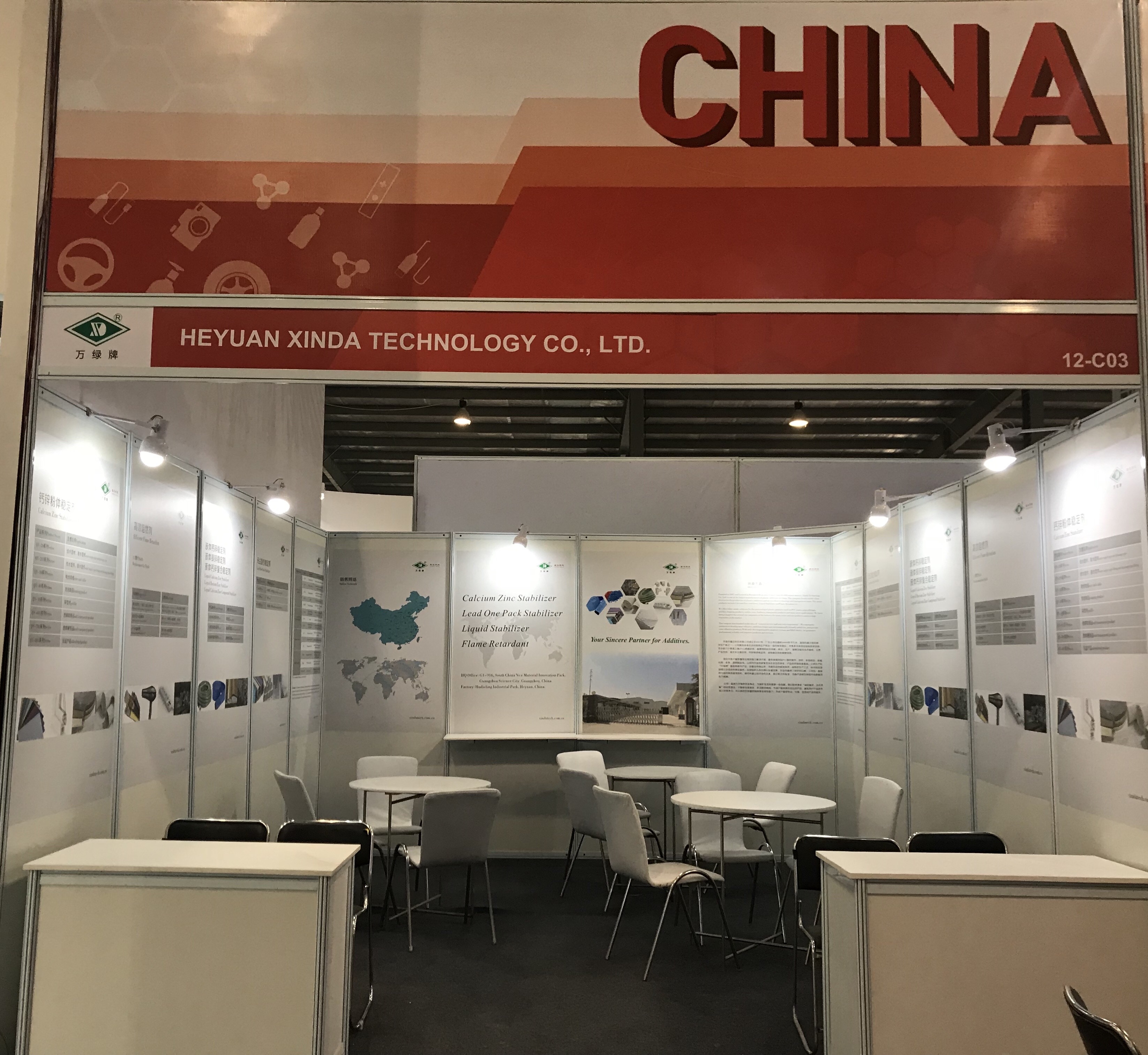 河源鑫達(dá)參加印度PLASTINDIA 2018展會